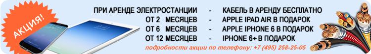 arenda_elecrostancii_action.png